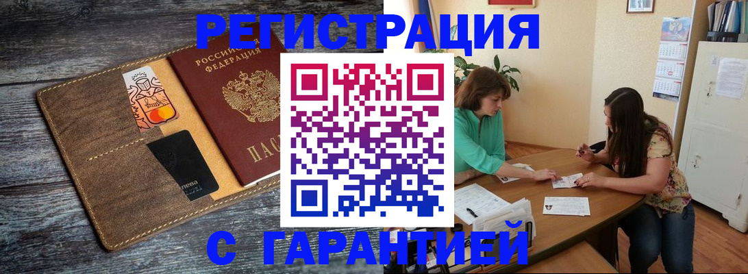 прописка ребенка в Приволжске