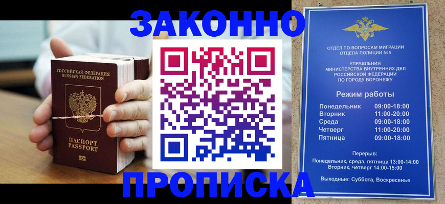временная регистрация недорого в Приволжске