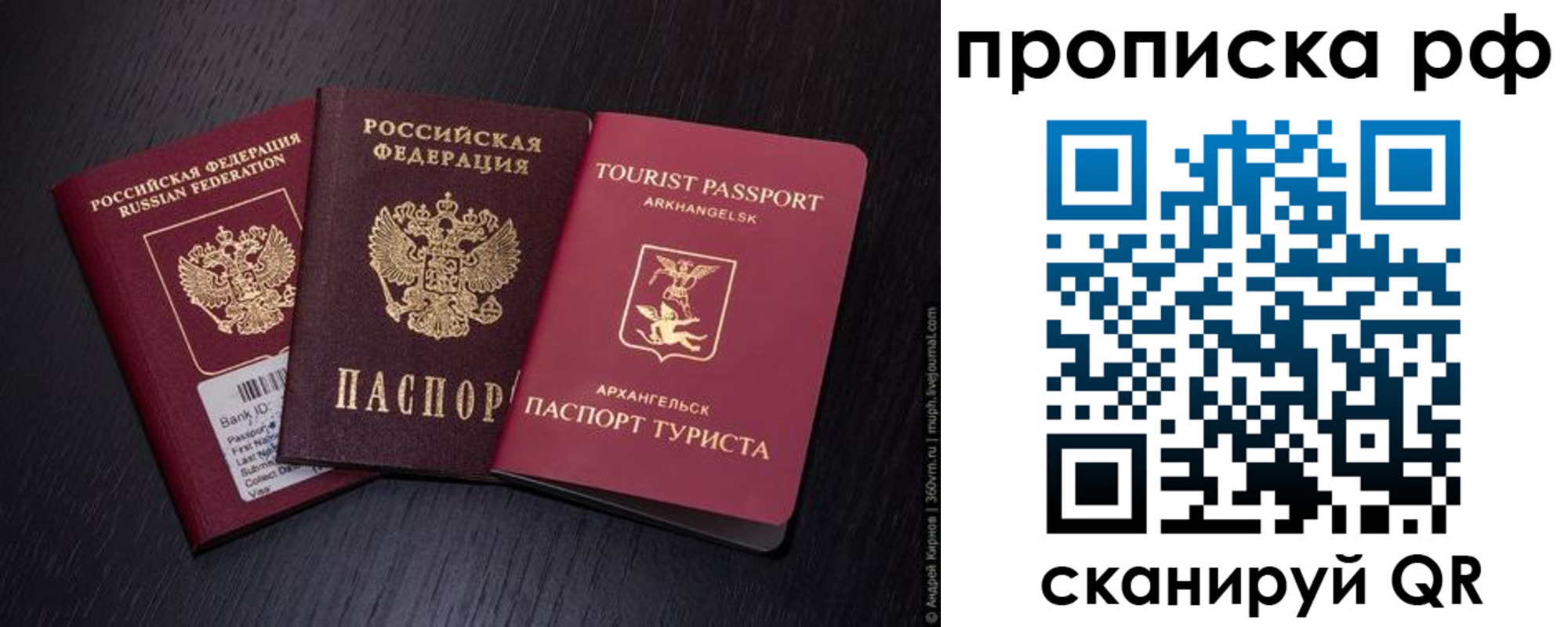 временная регистрация в Приволжске