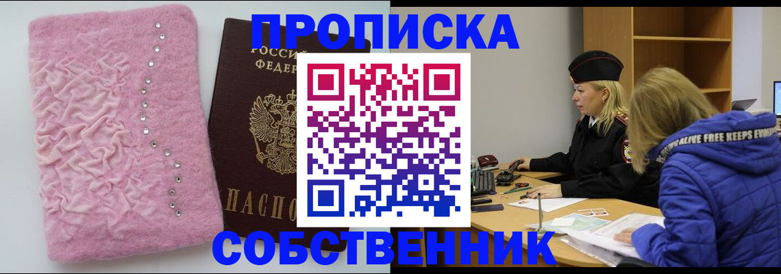 временная регистрация надежно в Приволжске