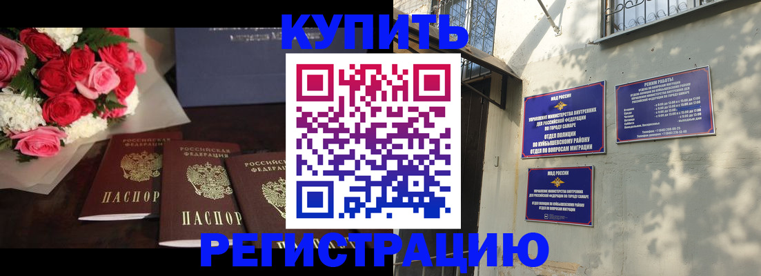 временная регистрация собственник в Приволжске