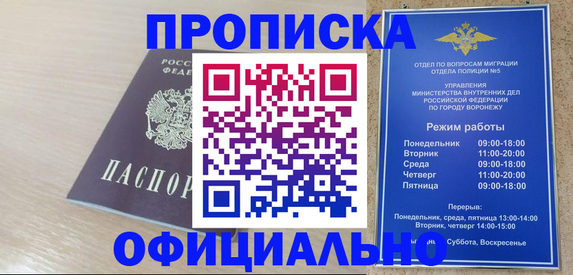 прописка в квартире в Приволжске
