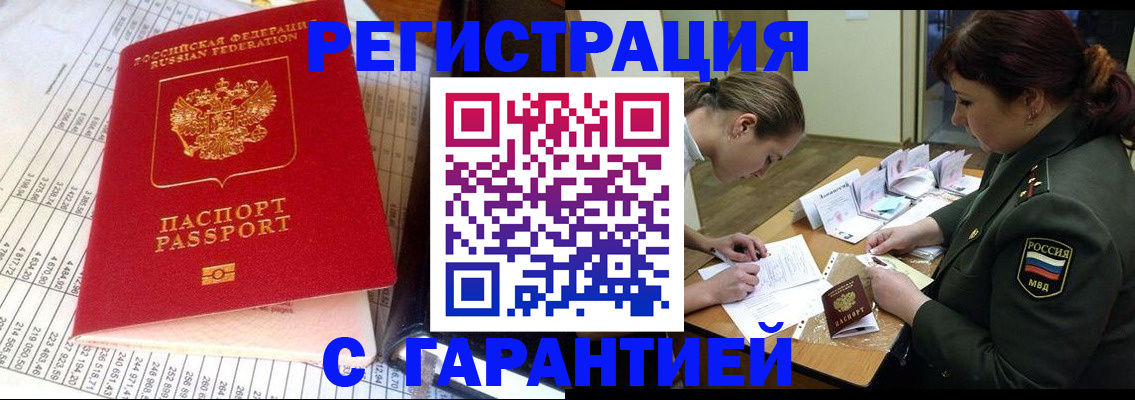 временная регистрация адрес в Приволжске