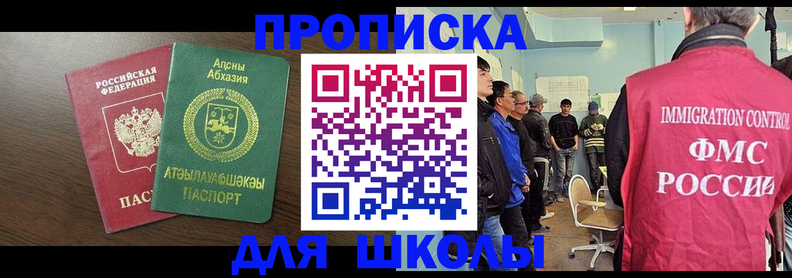 временная регистрация законно в Приволжске