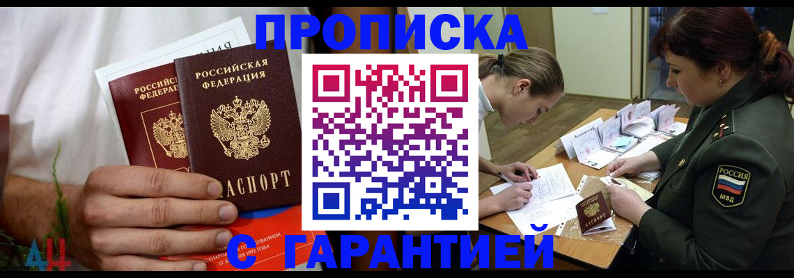 прописка паспорт в Приволжске
